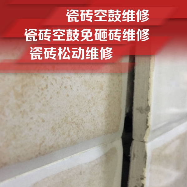 寿宁瓷砖空鼓维修公司分享瓷砖胶薄贴法的具体操作步骤
